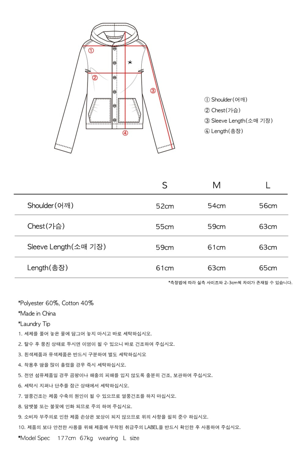 Size & Fit